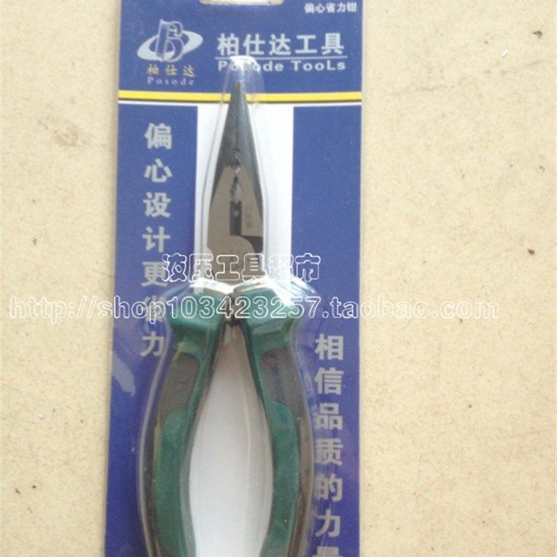柏仕达钳子尖嘴钳 工具多功能尖嘴钳子8寸手工钳子 电工专用工1,橡塑材料及制品,塑料盒/塑料箱/塑料柜,淘宝优惠券,粉丝福利购,淘宝优惠卷