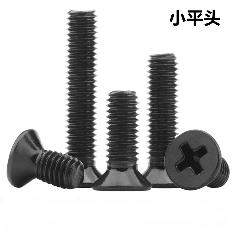 非标小头螺丝十字平头螺丝钉 沉头机牙螺丝电子小螺丝钉黑色M3*4*