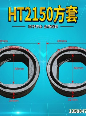 冲床配件KB1200方套 HT2150方套 耳板导销基板摩擦片总成