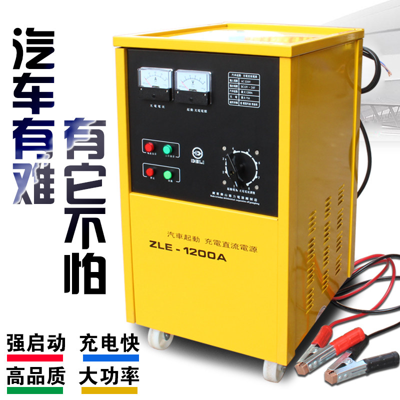 德力汽车电瓶强启动充电机启动电源12V24V大功率蓄电池快速充电器