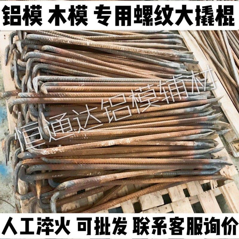 铝模专用撬棍 铝模专用工具模板安装工具铝模背钩大撬棍木模撬棍,童装/婴儿装/亲子装,披风/斗篷,淘宝优惠券,粉丝福利购,淘宝优惠卷