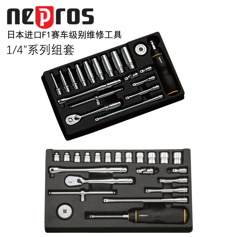 日本进口KTC京都汽修工具NEPROS系列小飞1/4快速棘轮套筒扳手组套