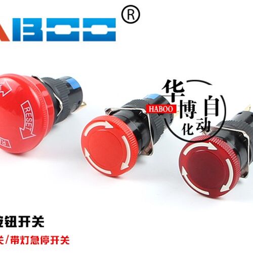 16MM 华博带灯LED急停按钮开关 紧急停止急停开关 24V220V12V