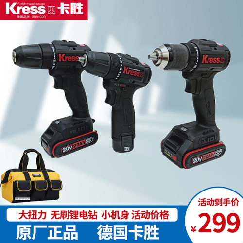 卡胜无刷充电钻KU211/212手钻家用锂电电动钻手枪钻电动螺丝刀20V