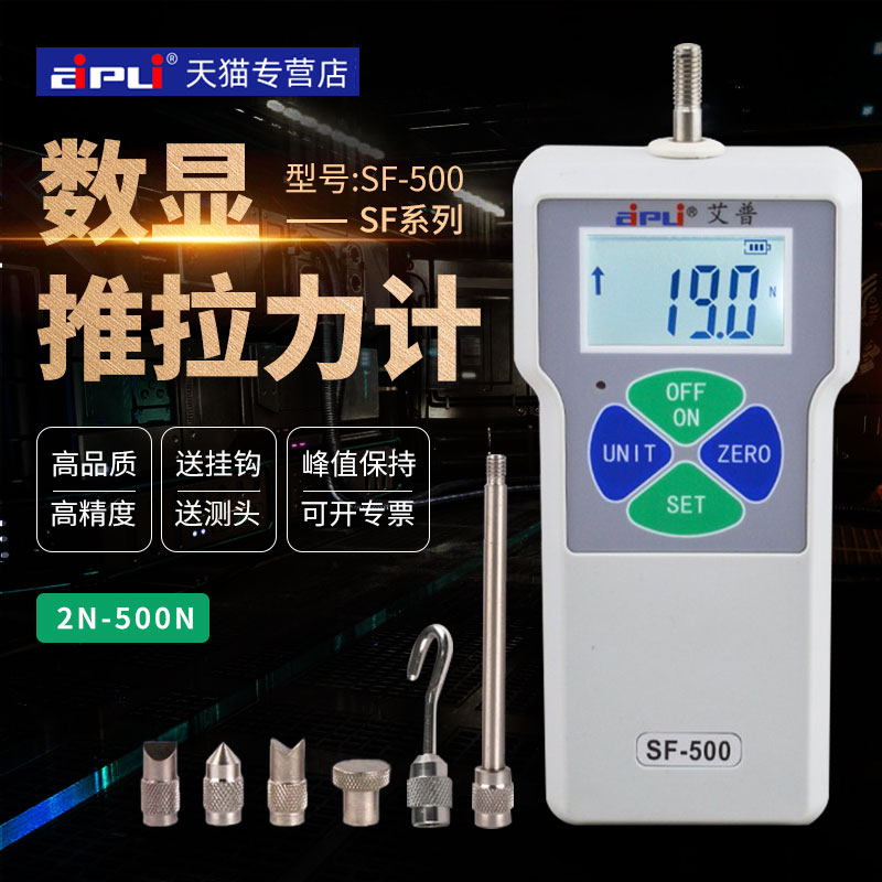 数显推拉力计SF2-500N测力计50kg高精拉拔试验机电子测试仪压力计