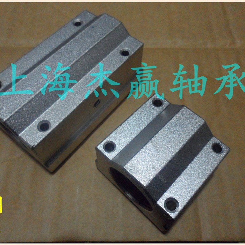 光轴直线箱式滑块轴承SC6SC8SC10SC12SC16SC20SC25SC30SC35SC40UU