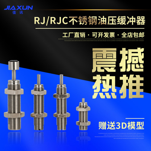 油压液压缓冲器RJ0604 0806 1007 1412 2015 1406 1605 2725-HLSU