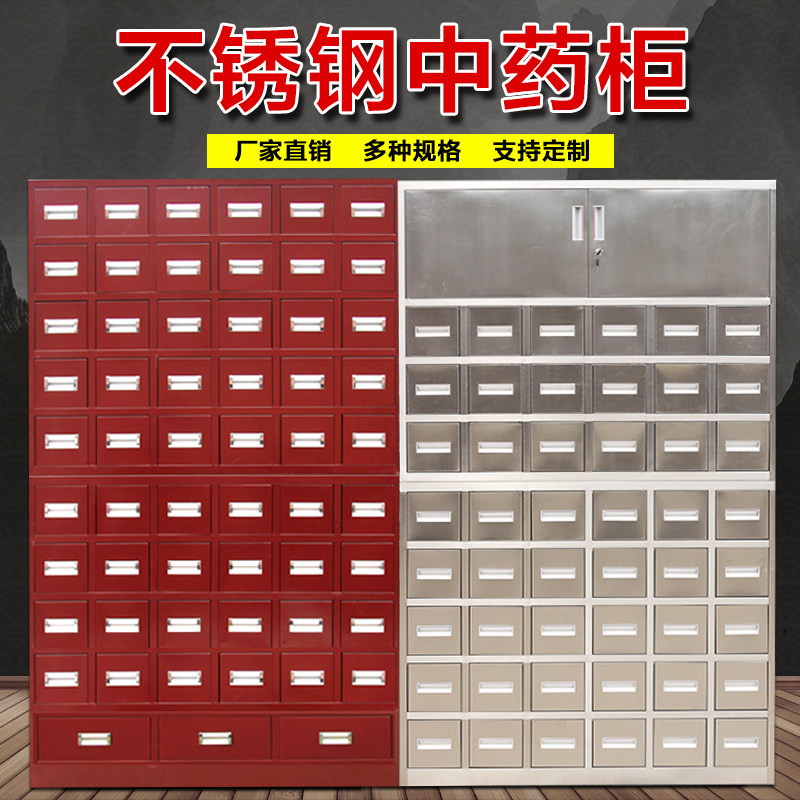 不锈钢柜西药柜药店调剂台钢仪器柜钢制柜斗橱中医馆