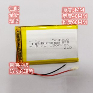 504060充电锂电池 3.7V聚合物E路航Y70适用台电C430V T71 MP5电芯