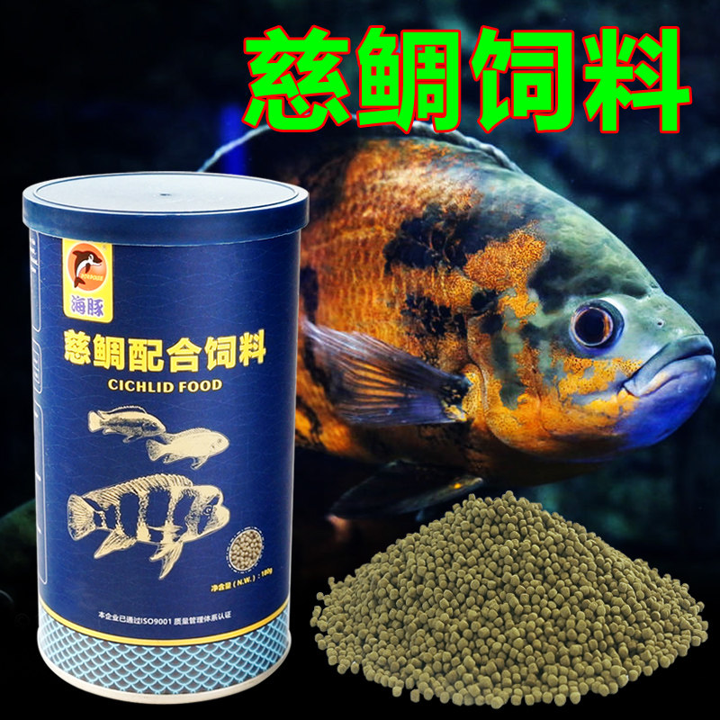 海豚三湖鱼饲料慈鲷下沉增色肉食颗粒坦鲷马鲷科六间鱼短鲷小型鱼,童装/婴儿装/亲子装,披风/斗篷,淘宝优惠券,粉丝福利购,淘宝优惠卷