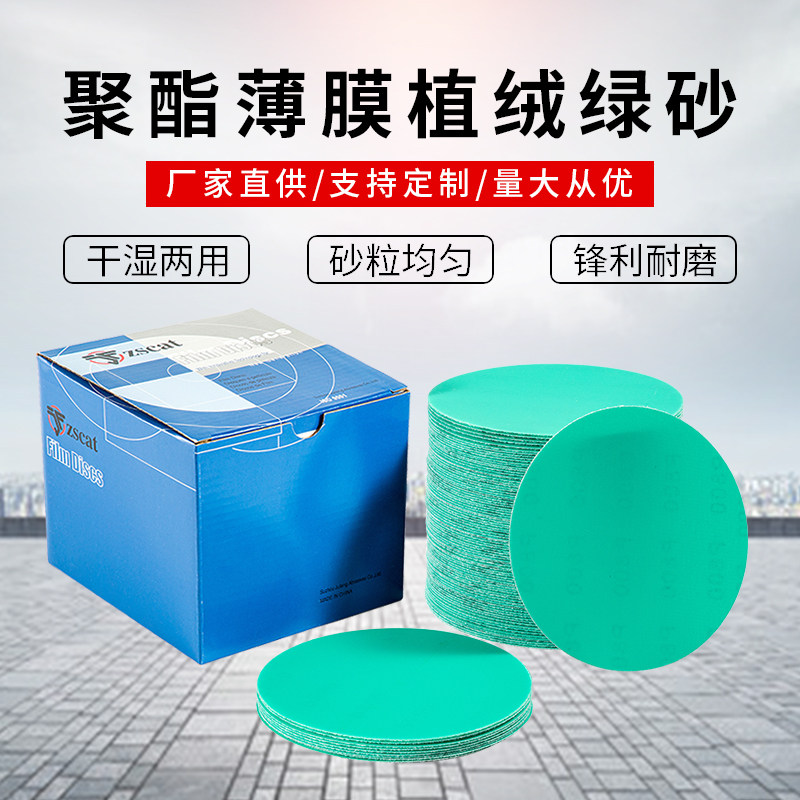 5寸砂纸圆形绿色植绒砂纸片圆盘抛光打磨气磨机自粘干磨沙纸片,玩具/童车/益智/积木/模型,毛绒/玩偶/公仔/布艺类玩具,淘宝优惠券,粉丝福利购,淘宝优惠卷