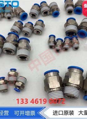 FESTO费斯托3/8锥螺纹R螺纹插头153008 QS-3/8-10 130682正品现货