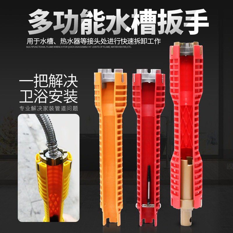 水槽扳手多功能家用卫浴扳手多功能维修工具水龙头进水管安装