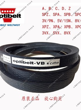 optibelt VB S=C Plus 耐油热防静电三角带B1150 B850 B889