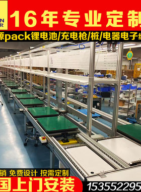 新能源PACK锂电池倍速链流水线充电枪电桩电器组装线循环倍速链