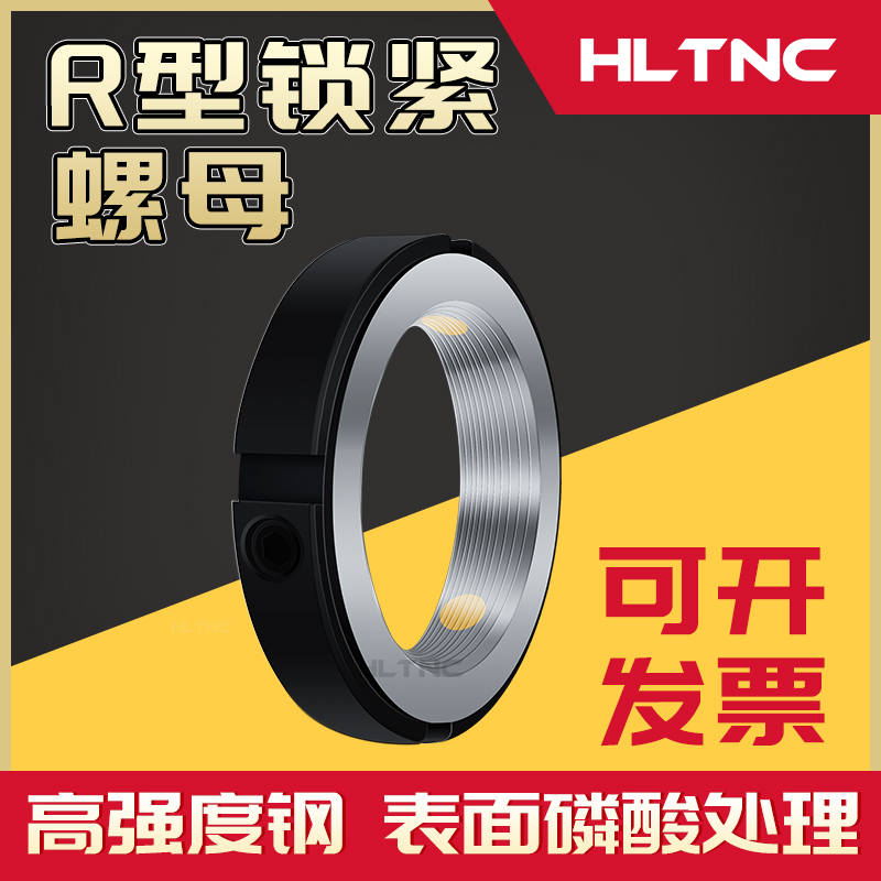 丝杠丝杆杆精密R型径向带铜顶丝锁定止退防松圆型锁紧螺母螺帽