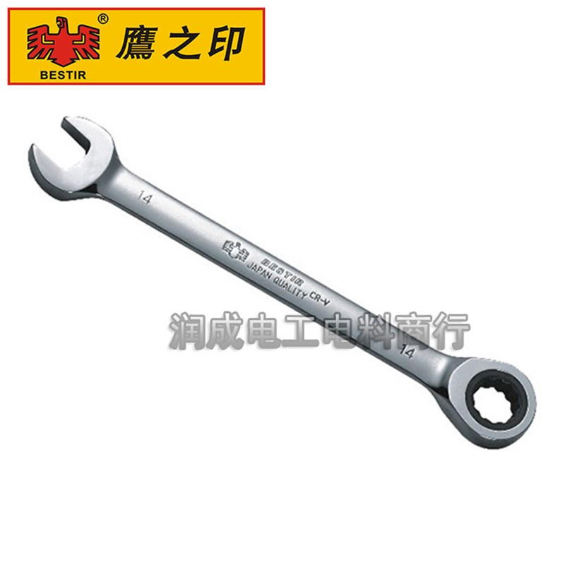 鹰之印公制两用棘轮扳手开口快速棘轮扳手5.5-25MM棘开两用53106