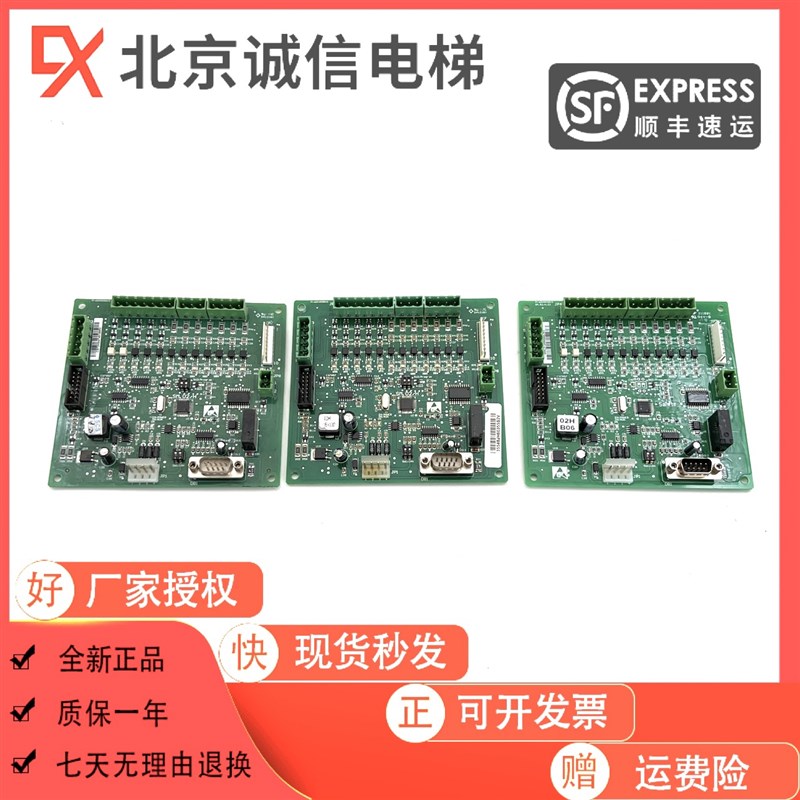 新时达 轿厢通讯板 SM.02/E SM.02/G SM.02/H 轿顶板 SM-02-D原装