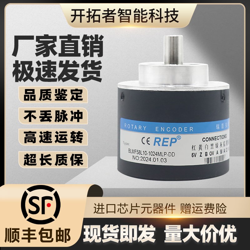 BLMF58L10-1024MLP-DD增量型光电旋转编码器500-600-1200-2000