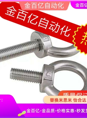 吊环螺栓C-CHICS6/SLMNL-M8/CHIC10/12/CHIC14/16/20/24/30/32