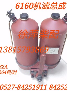 SBL32A潍坊R6160机油滤清器616086010000机滤总成264目/寸160机滤