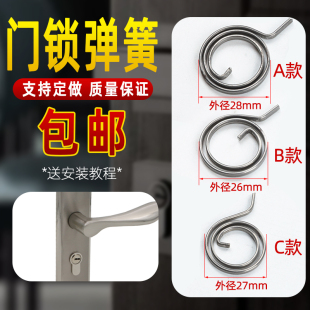 门锁弹簧防盗门把手卡簧木房室内卫生间手柄芯配件双活双快拉门黄