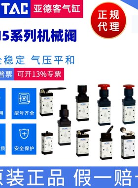 亚德客AIRTAC选择型手动换向阀M5HS110-06 M5HS210-06 M5HS210-08
