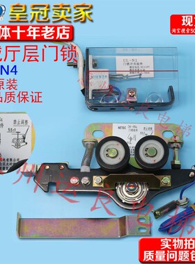 惠州运良电梯配件广日电梯机械厅层门锁原厂DK-RN4L门锁组件