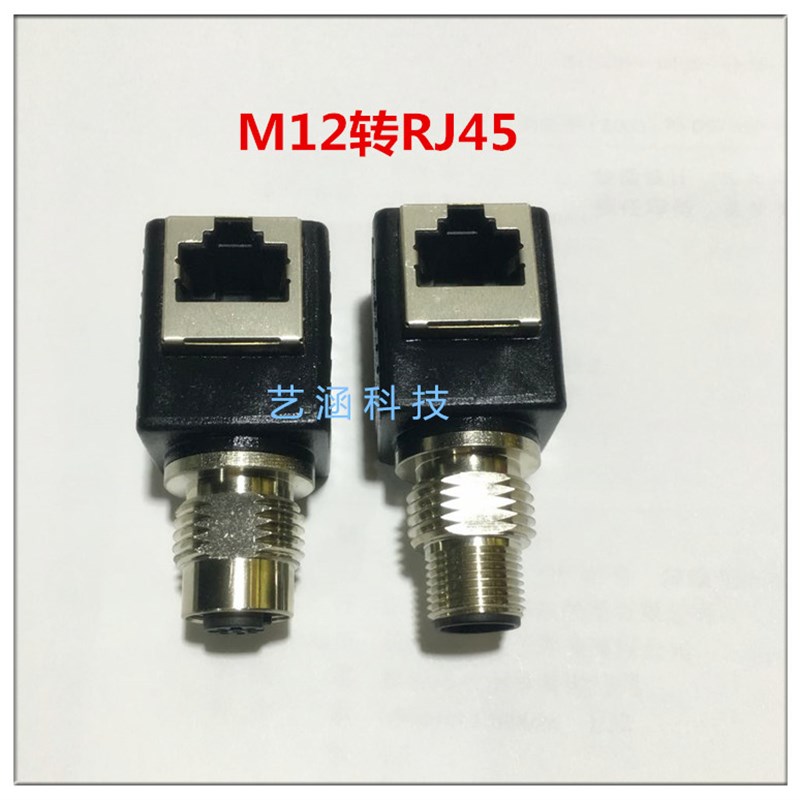 M12插座转RJ45网络连接器4芯8芯A/X型以太网延长接头网络安装水晶