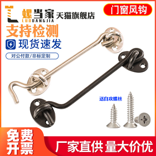 不锈钢 风钩窗钩老式窗户钩 窗钩锁扣门窗挂钩风扣防风撑钩子搭扣