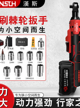 无刷电动棘轮扳手90度直角桁架扳手充电式角向锂电扳手舞台架工具