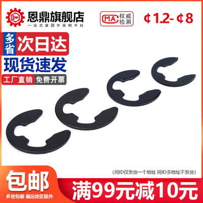 开口挡圈GB896 E型卡簧 开口卡簧 卡环卡扣1.5M2M3M4M5M6M15M24