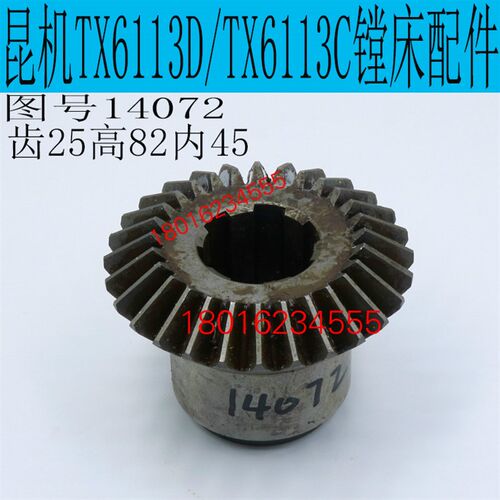 TX6113C镗床伞齿轮TX6113D镗床伞齿轮昆机TX6113C/2镗床齿轮