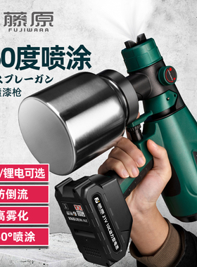 藤原电动喷漆枪油漆喷壶220v乳胶漆小型锂电喷涂一体机高雾化神器