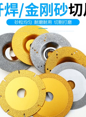 金刚石磨片玻璃切割片金刚砂切片瓷砖地砖大理石抛光磨边片磨光片