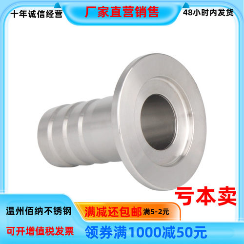 真空快装宝塔接头304不锈钢快接卡盘卡箍快速接皮管快接头kf16/25