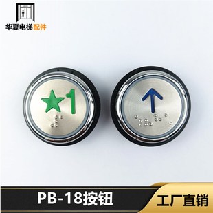 西继迅达电梯按钮PB18B11电梯按键PB-18蓝光橙光