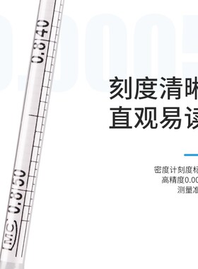包检柴油密度计汽油石油密度计比重仪液体高精度sy05可代检测量仪
