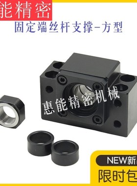 上隆TSPB-6-8-10-12-15-20-25-30固定侧滚珠丝杠支座组件厂家直销