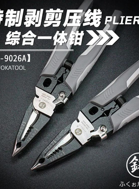 正品日本福冈工具 剥线钳电工尖嘴钳拨线钳多功能剪线钳分线神器