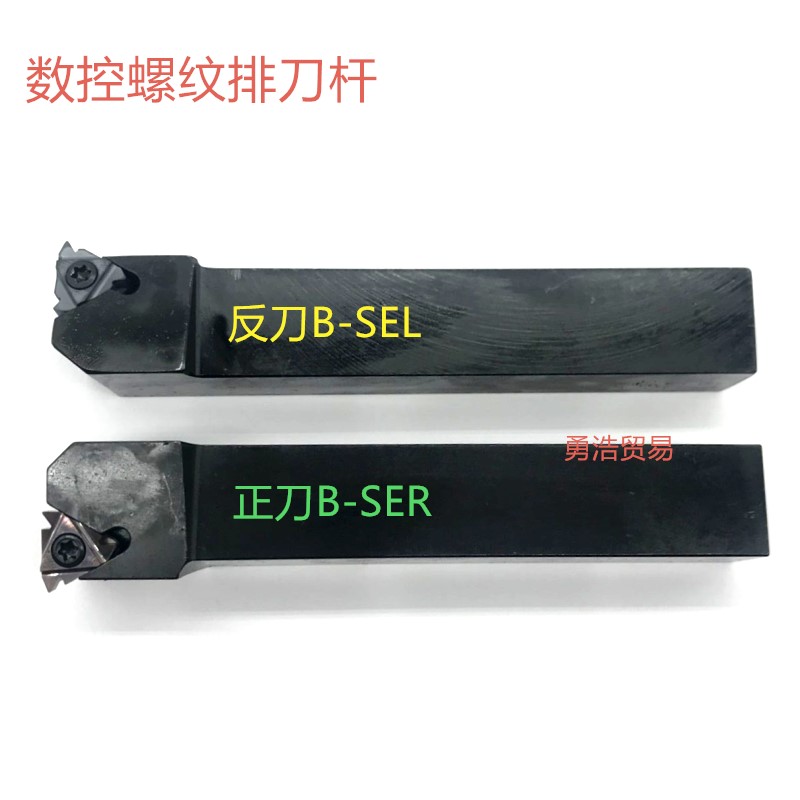 数控外螺纹排刀架螺纹刀杆B-SEL1616H16/B-SEL2020K16 1616H16
