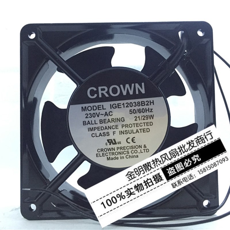 台湾惯展/CROWN 12038 12CM IGE12038B2H 230V 21/19W 交流风扇
