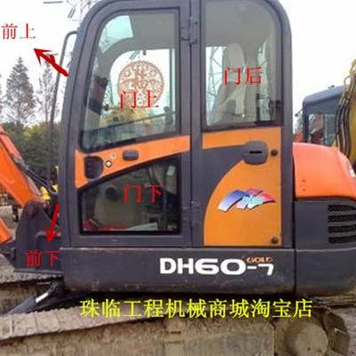 大宇DH60-7挖掘机前档 后挡 左右门天窗上下挡风玻璃不包邮走物流