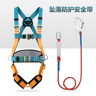 全身5五点式安全带国标高空作业保险安全绳套装电工双勾空调安装