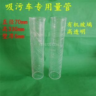 程力吸污吸粪车配件玻璃量管滤杯罩透明有机视粪窗口液位计厂家