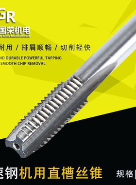 陕西关中机用丝锥M36-M39-M42-M45-M48-M52-M55-M56-M58