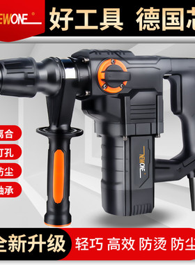 电锤电镐大功率冲击钻工业级家用两用电锺多功能电捶混凝土重型搞