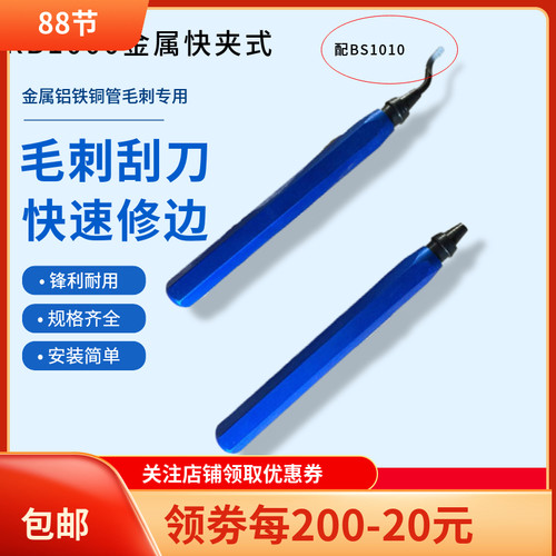 去毛刺旋转铁柄修边刀 铜铝去毛刺刀杆 刮刀RB1000 NG1000修边器