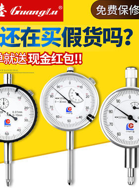 广陆桂林百分表千分表一套测头表头高精度0-10mm机械高度计高度规