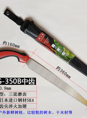 日本进口手工锯木工伐木锯果树手拉快速竹子锯子家用手持锯树园林